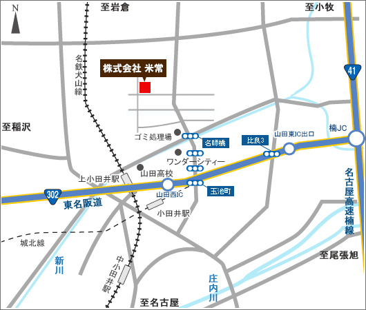 株式会社米常 〒481-0013北名古屋市二子松江37