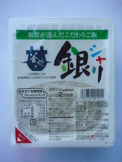 令和5年産新米！無菌パックご飯銀シャリ宮城県産ひとめぼれ　　