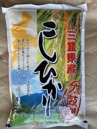 令和5年産新米！！　三重県産コシヒカリ