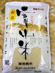 令和5年産新米！！　JAとなみ野産　富山県産コシヒカリ