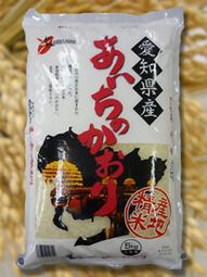 令和5年産米！！愛知県産あいちのかおり